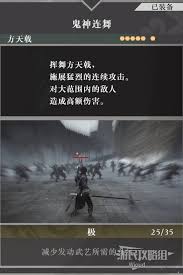 真三国无双起源六合神气功武艺效果及获取方法