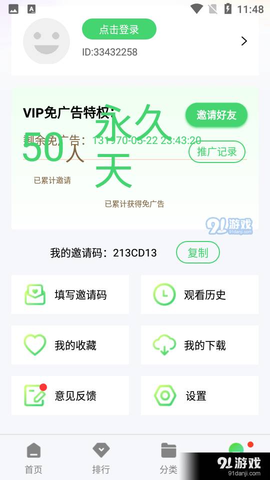 新安影院app最新版2