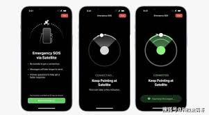 iPhone手机卫星通信服务有何用处