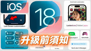 升级iOS18如何隐藏敏感程序防查手机