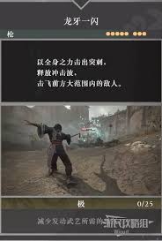 真三国无双起源锐牙连断武艺获取与获取攻略