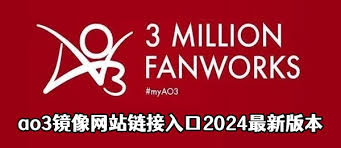 ao3镜像网站找不到？这里提供最新官网入口