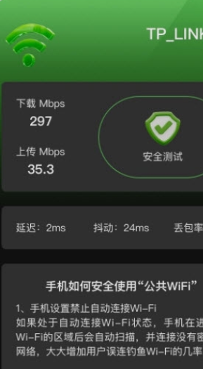 光兆wifi助手1