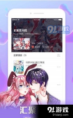 星球漫画免费版