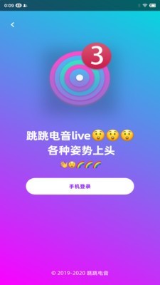 跳跳电音live组队蹦迪0