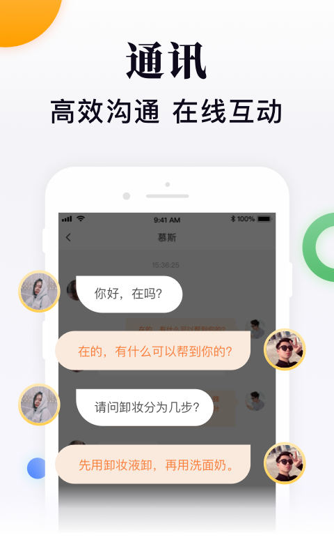 闪米app1