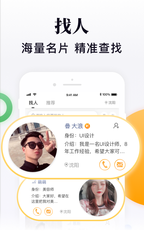 闪米app2