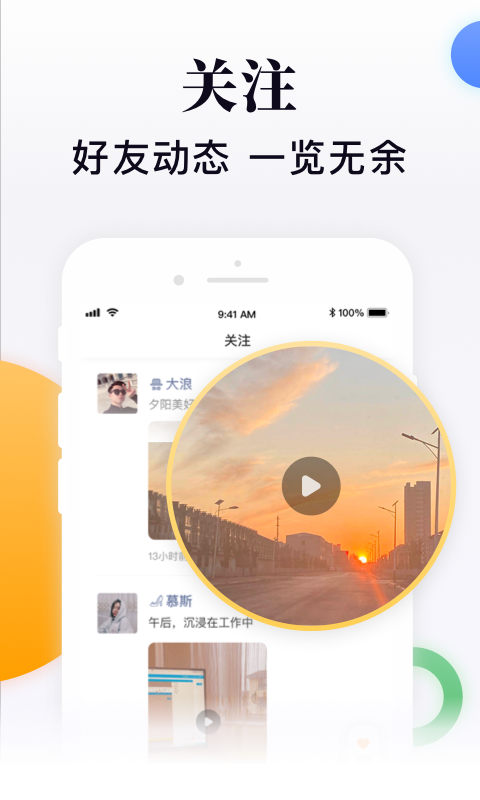 闪米app3