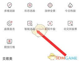 平安证券智能选股技巧