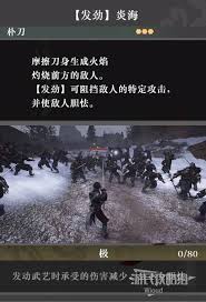 真三国无双起源堕天武艺效果如何获取