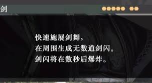 真三国无双起源飞燕闪获取方法