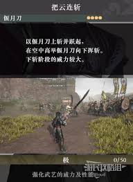 真三国无双起源斩神武艺效果及获取方法