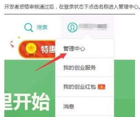 应用宝怎样上传app