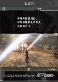 真三国无双起源肘捶获取方法