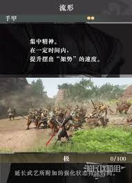 真三国无双起源肘捶获取方法