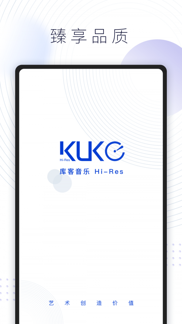 库客音乐Hi-Res
