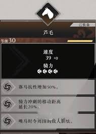 真三国无双起源如何获得爪黄飞电