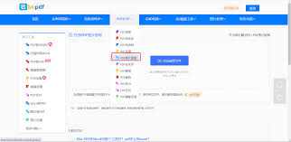 PDF图片一键批量提取软件