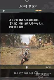 真三国无双起源狩爪掷法武艺效果与获取方法