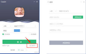 Classin如何更换账号
