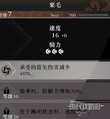 真三国无双起源如何获取栗毛马