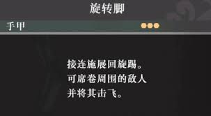 真三国无双起源旋转脚获取方法