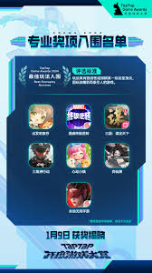 TapTap2025年度游戏大赏投票指南