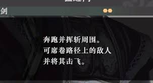 真三国无双起源猛进闪获取方法