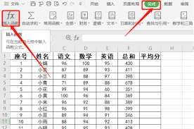 excel函数如何取中间值