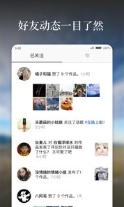 好看app(好看图片社交)V5.3.0.1 最新版1