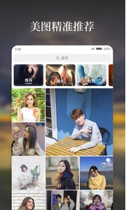 好看app(好看图片社交)V5.3.0.1 最新版2