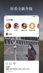 好看app(好看图片社交)V5.3.0.1 最新版4