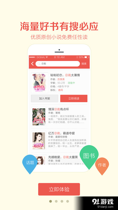 阅阅app2