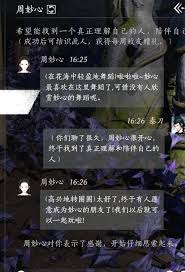 燕云十六声沐儿如何提升好感