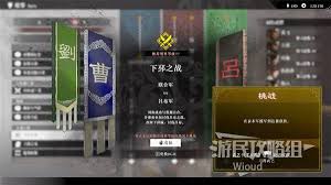 真三国无双起源发劲鹏翼武艺效果如何获取