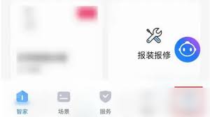 海尔智家如何关闭发现附近设备提醒