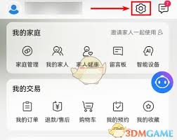 海尔智家如何关闭发现附近设备提醒