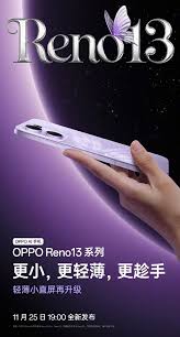 OPPO Reno13系列如何成为最懂女生的手机