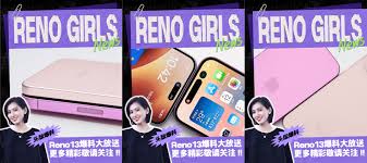 OPPO Reno13系列如何成为最懂女生的手机