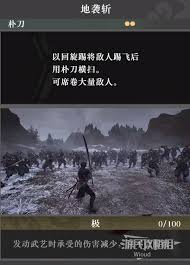 真三国无双起源岚翔轮武艺效果与获取攻略