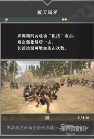 真三国无双起源岚翔轮武艺效果与获取攻略