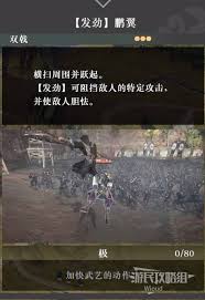 真三国无双起源岚翔轮武艺效果与获取攻略