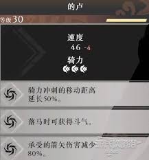 真三国无双起源如何获得卢马