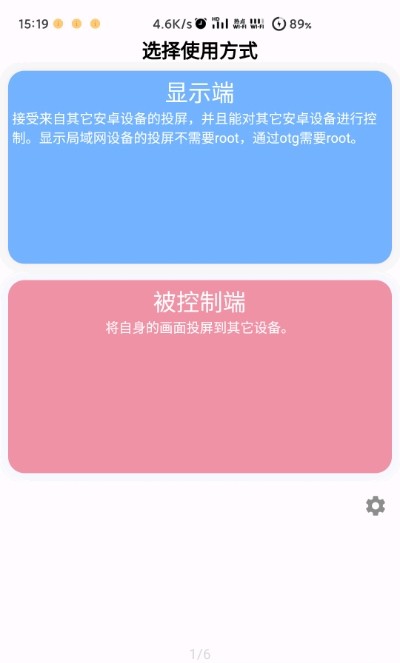 无界投屏3