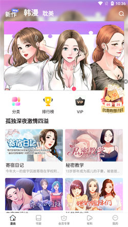 叮当网漫画0