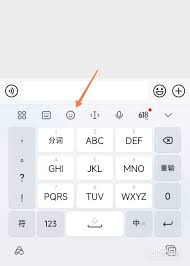 百度输入法小米版关闭表情方法