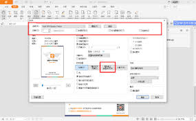 PDF文件打印方法