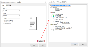 PDF文件打印方法