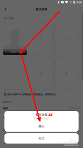 翻咔App如何更换头像