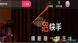 快手定时发视频怎么设置